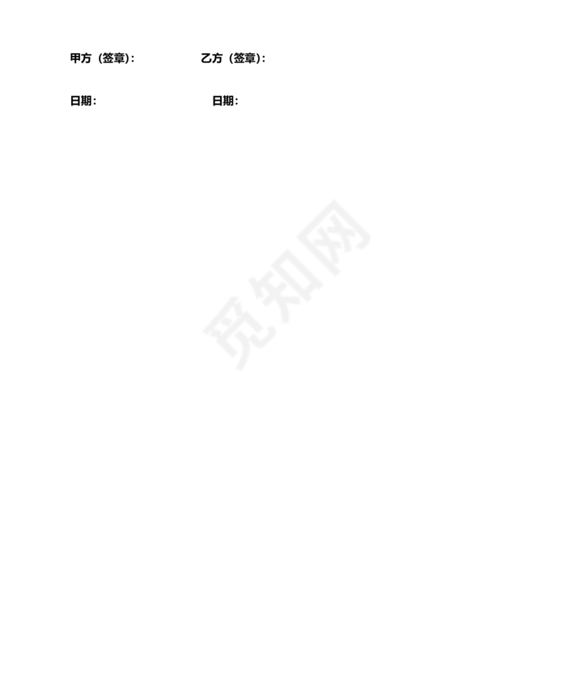 煤炭居间合同范本