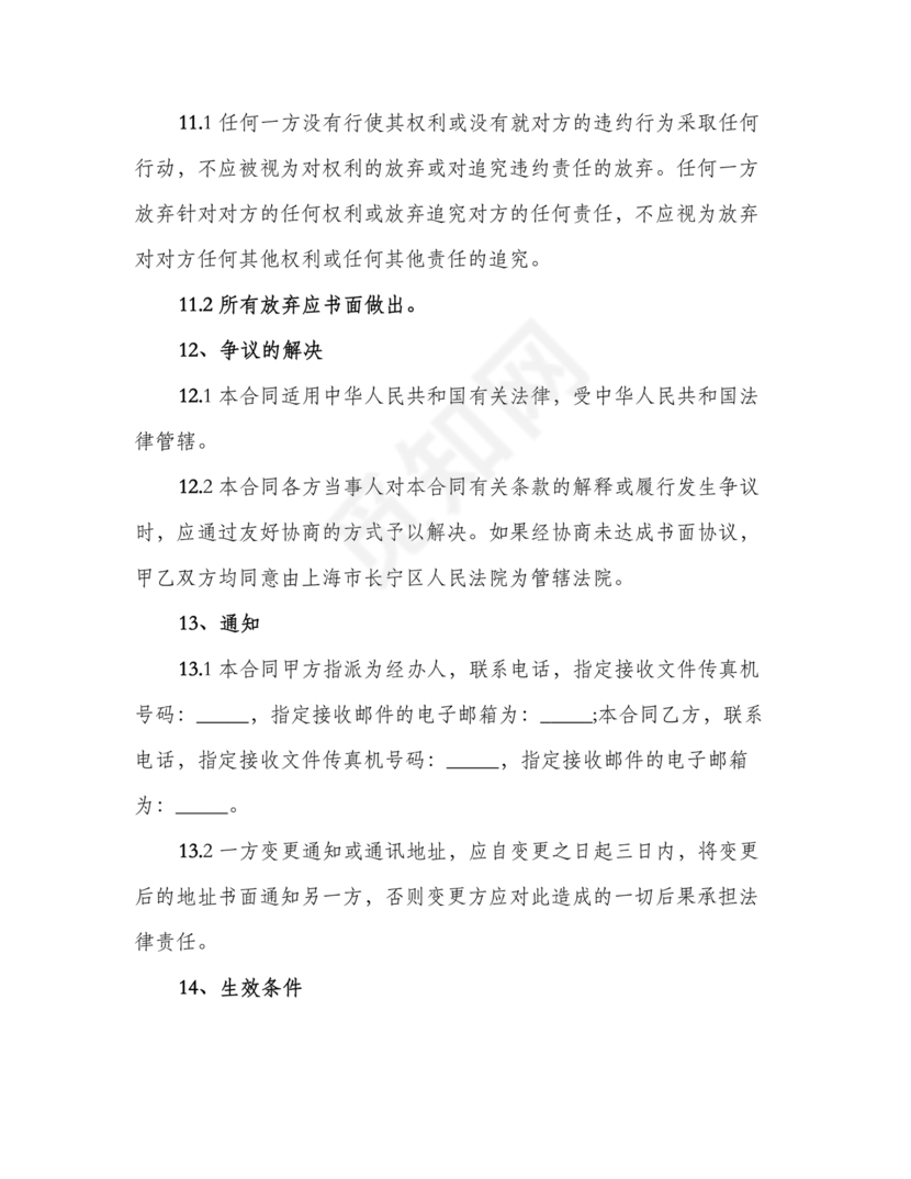 产品销售居间合同书