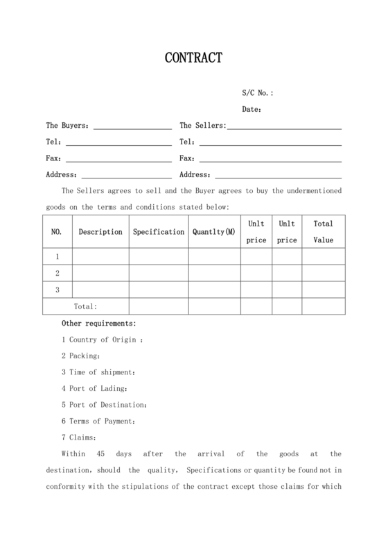 外贸居间合同免费下载