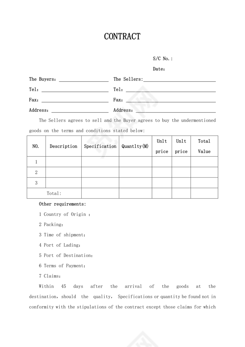 外贸居间合同免费下载