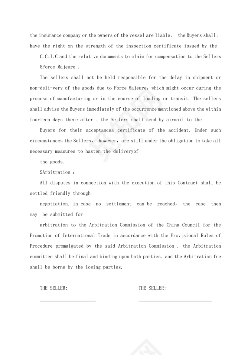 外贸居间合同免费下载