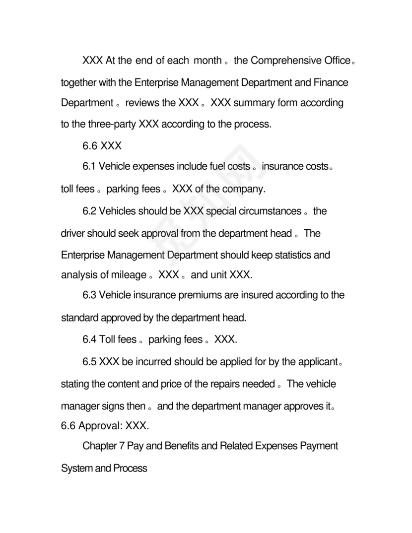 行政事业单位财务管理制度