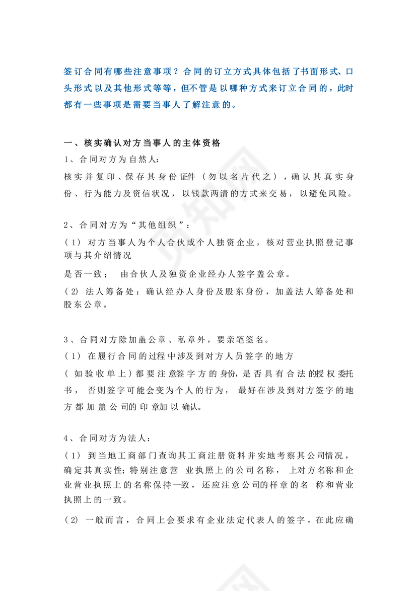 贸易居间合同协议书范本