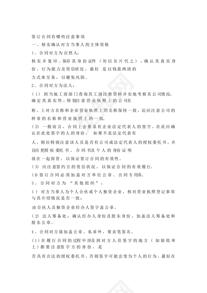 贸易居间合同协议书范本