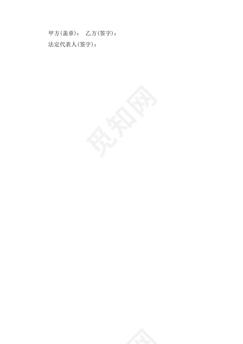 土地买卖居间合同协议书范本