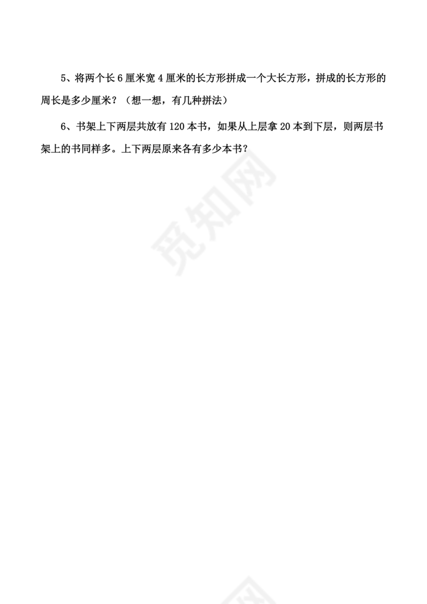 三年级数学期末数学试卷