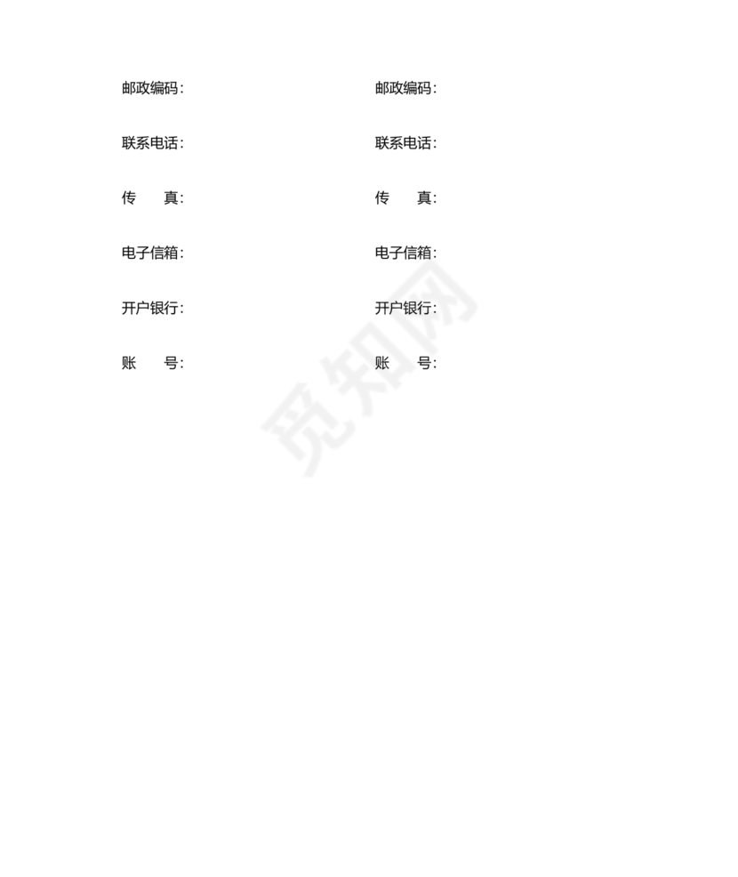 工程居间合同最新范本