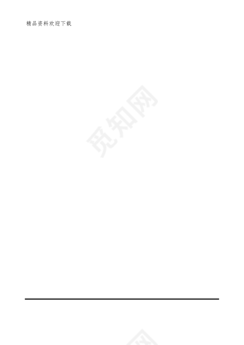 三方居间合同协议书范本