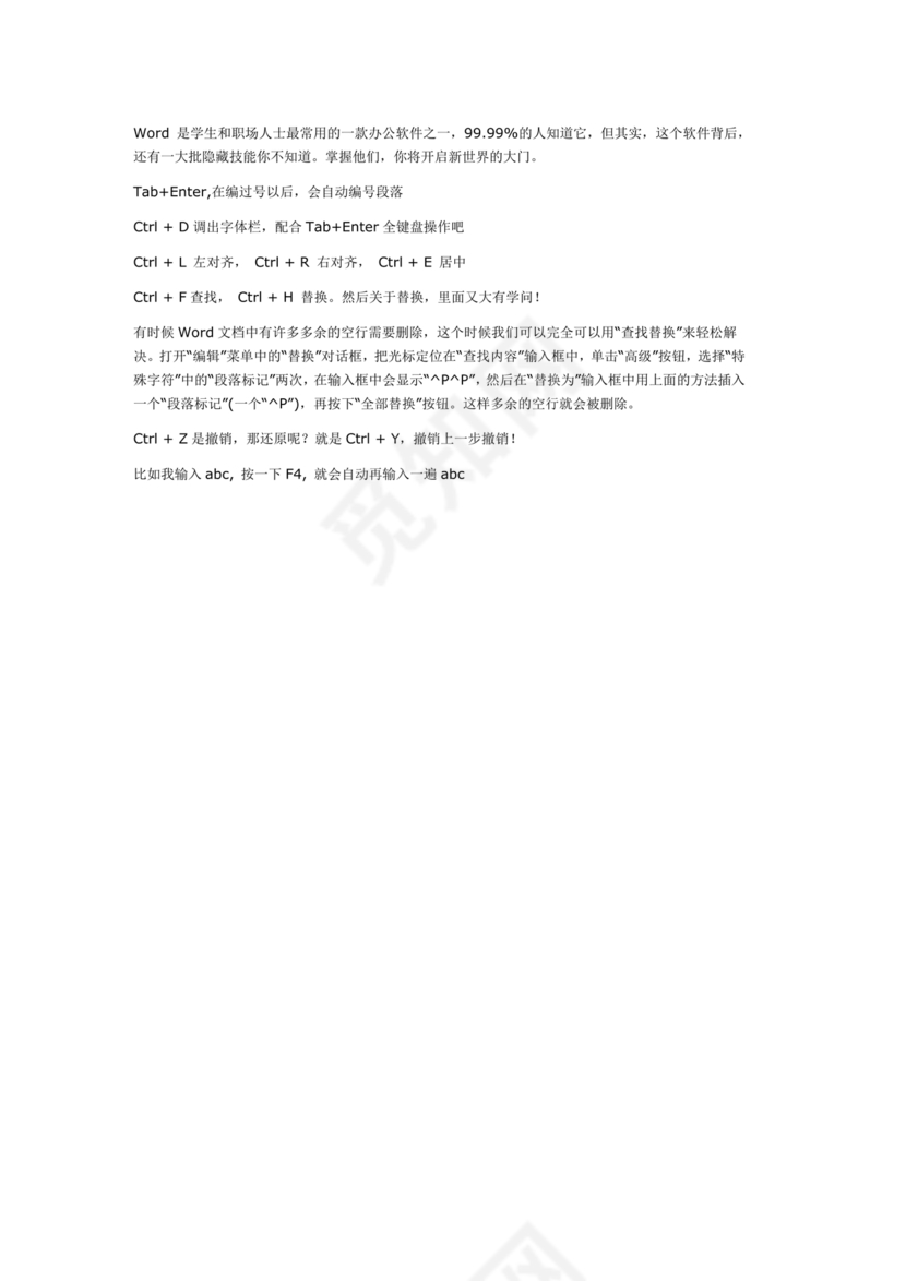 土地买卖居间合同协议书范本