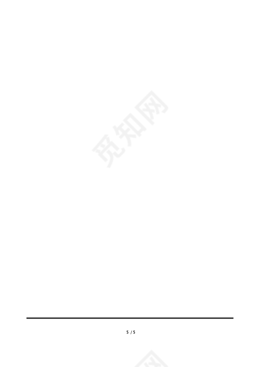 金融服务居间合同协议书范本