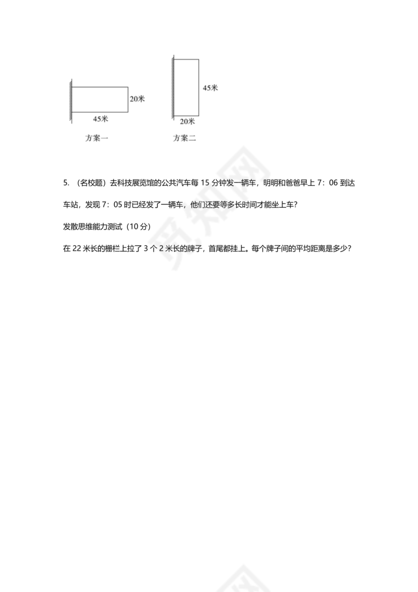 三年级数学期末数学试卷数学期末试卷