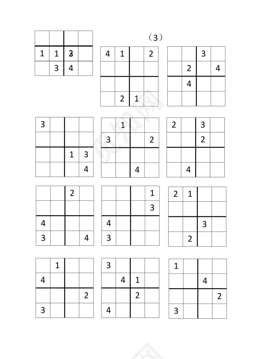 数独专项训练