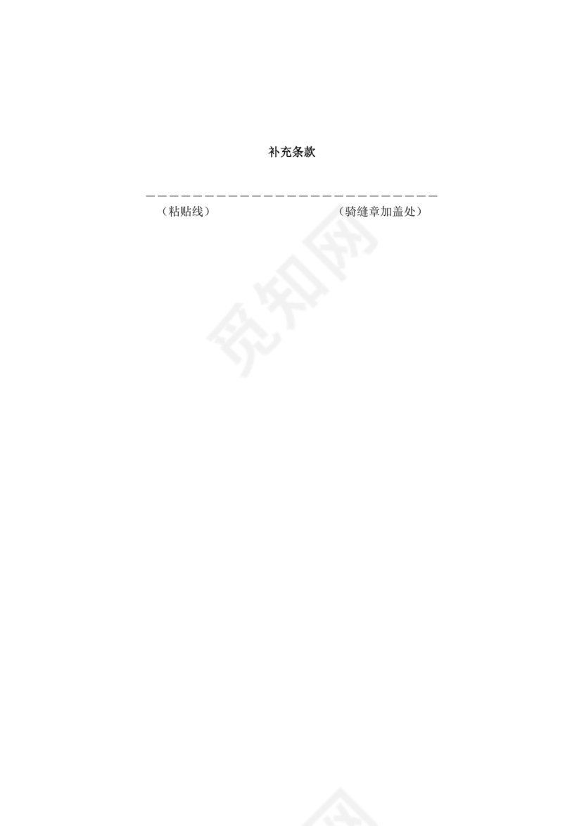 上海房地产居间合同范本