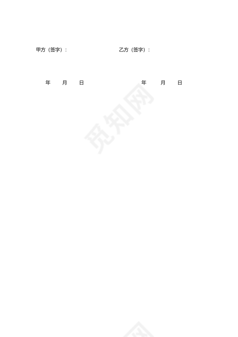 银行居间合同模板