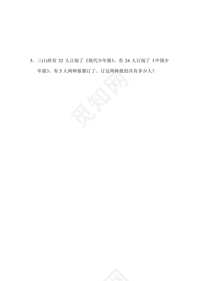 三年级数学期末数学试卷