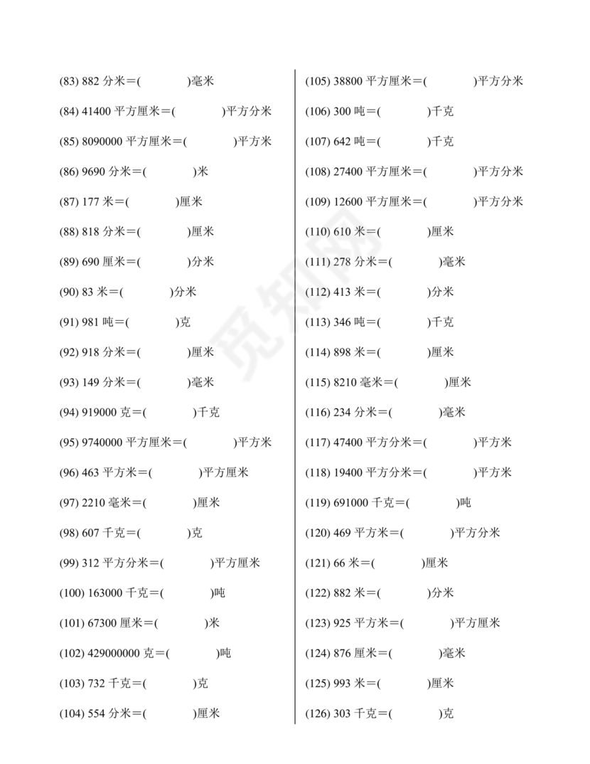 小学三年级数学单位换算题目