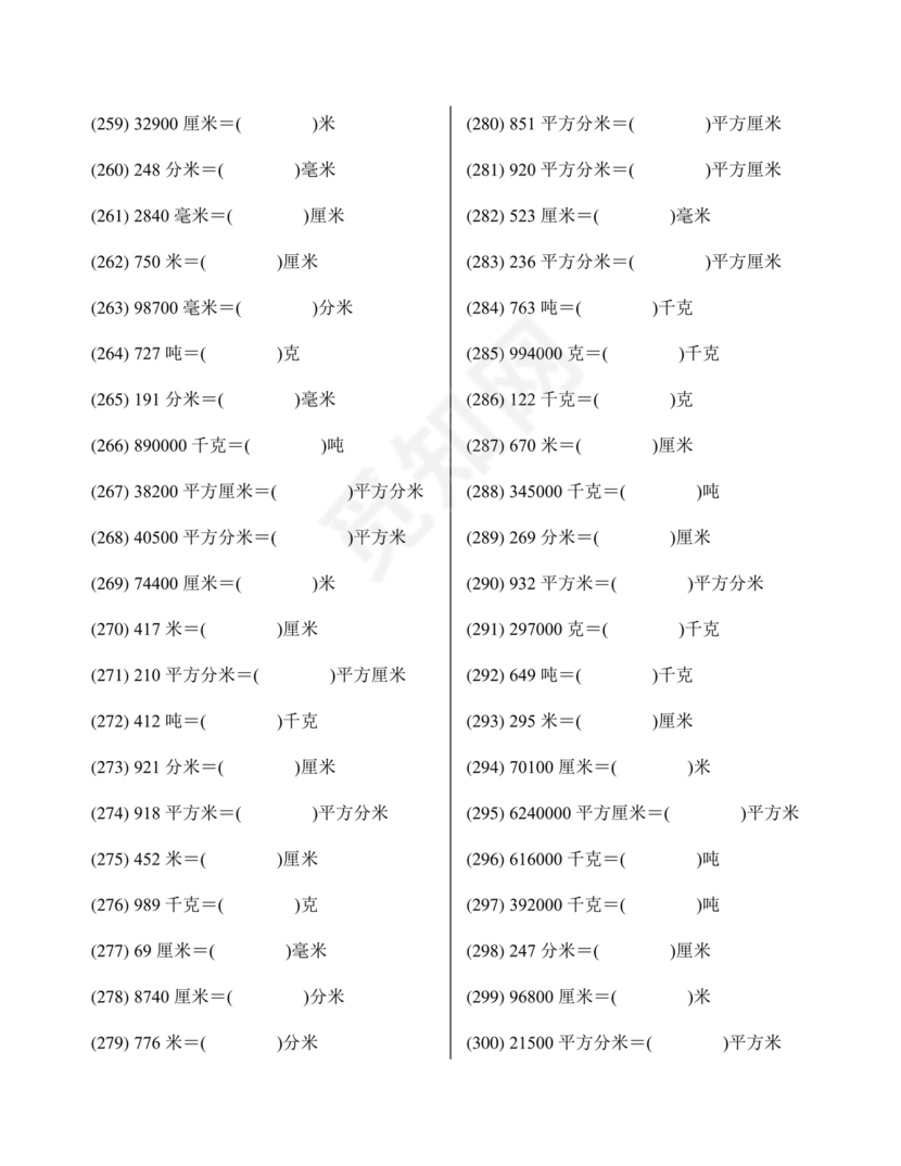 小学三年级数学单位换算题目