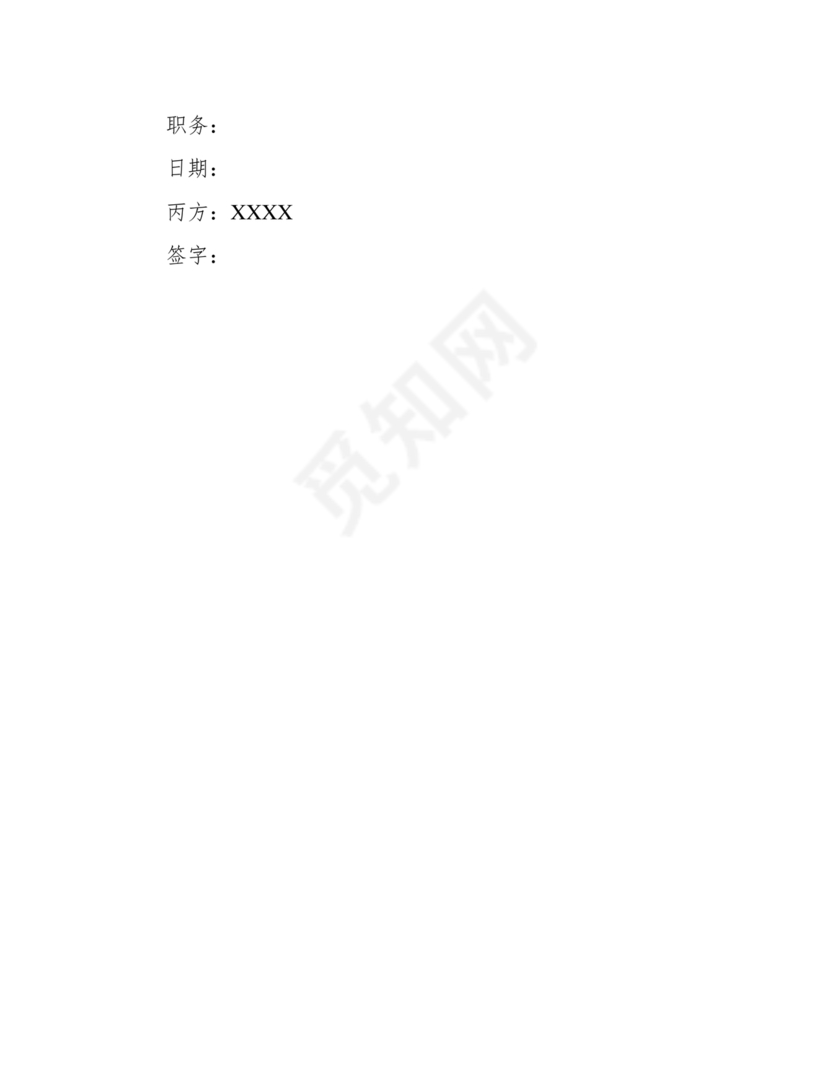 大宗居间合同协议书范本最新