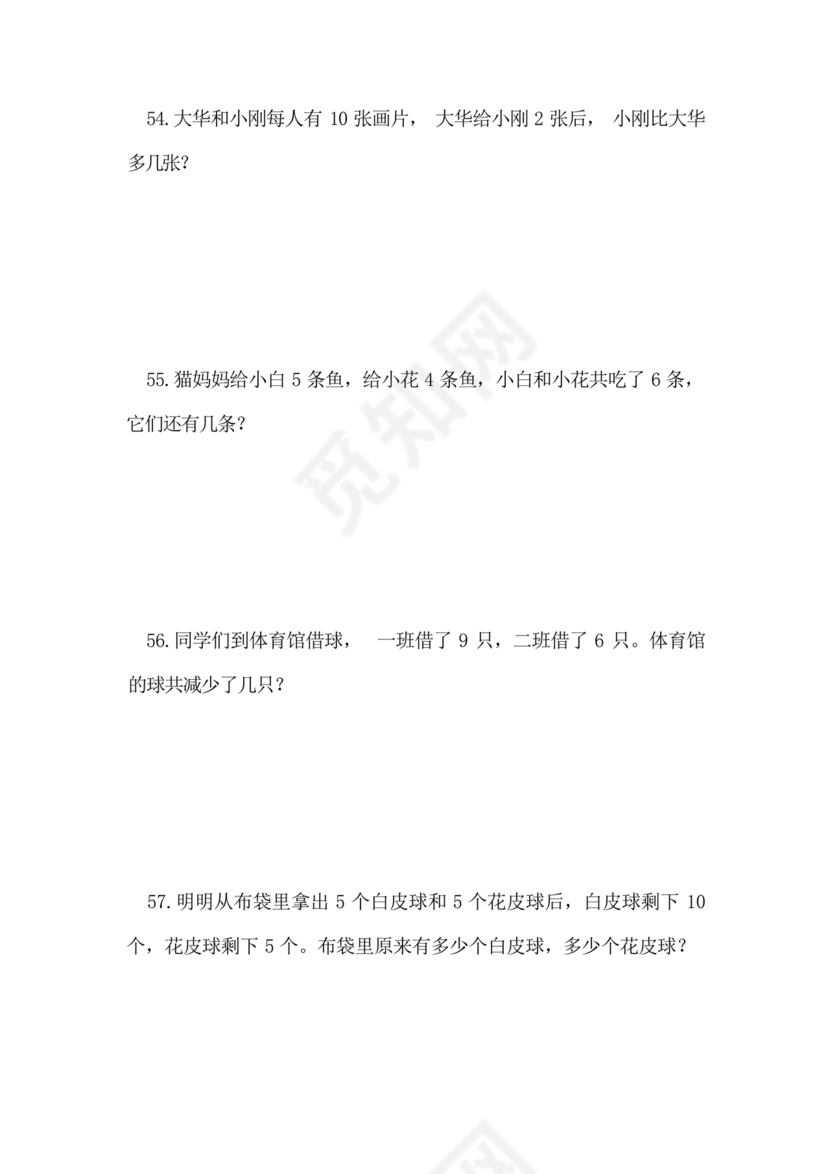 三年级数学思维训练100题