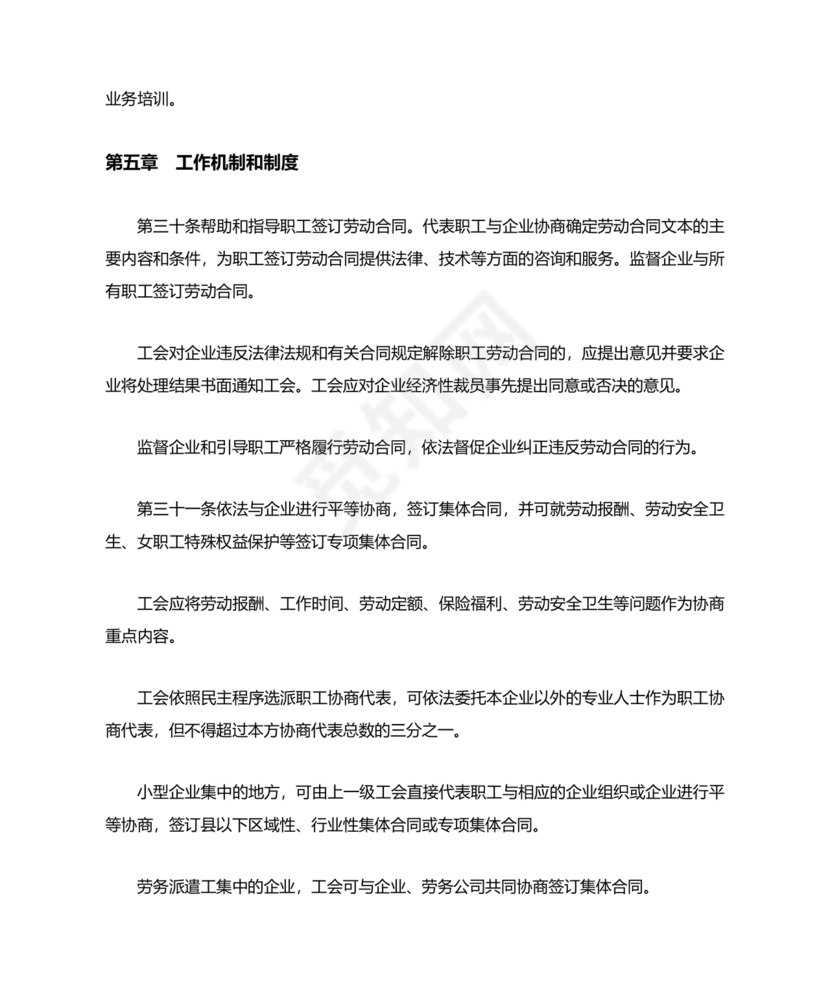 物业公司财务管理制度