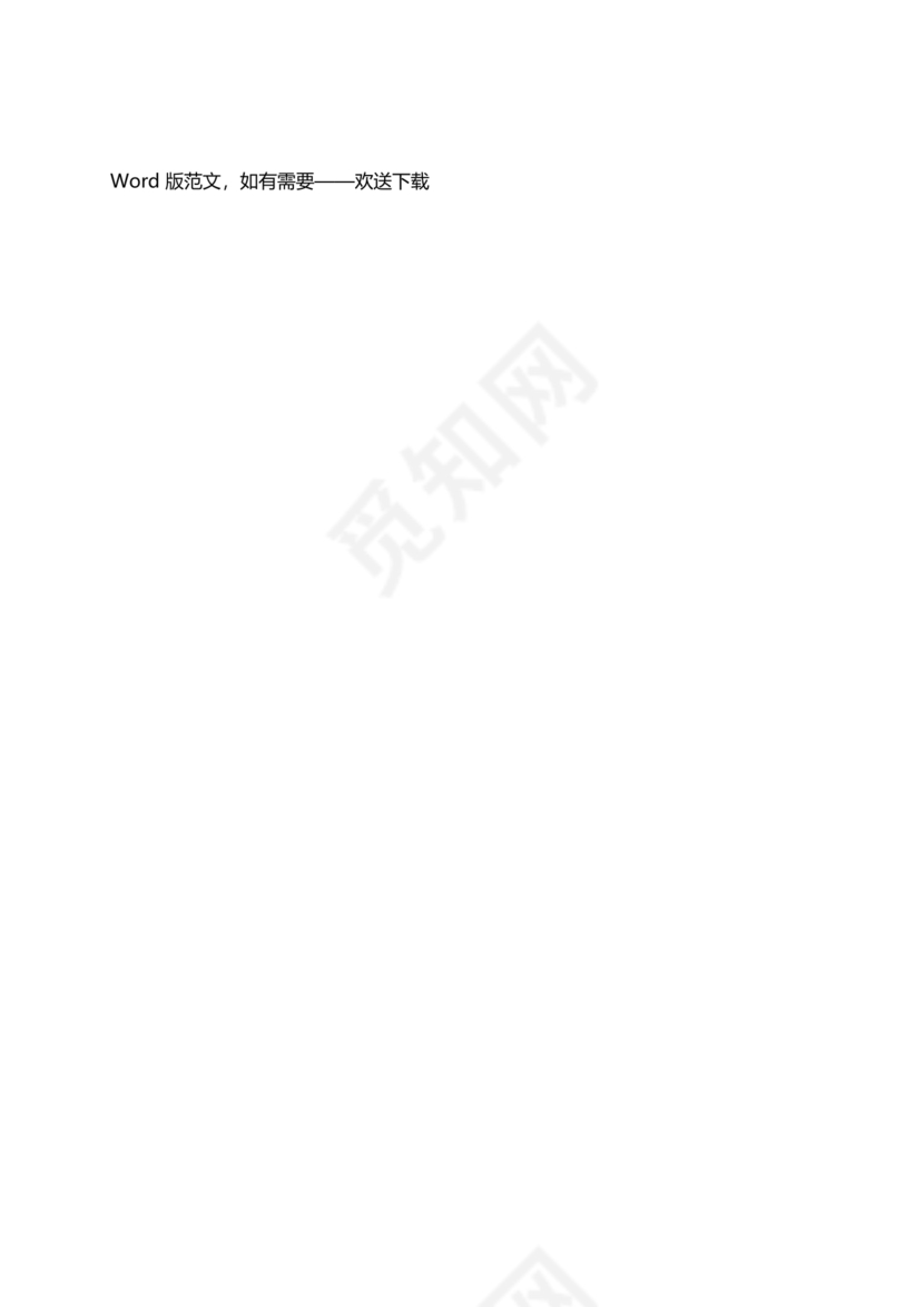 产品销售居间合同书