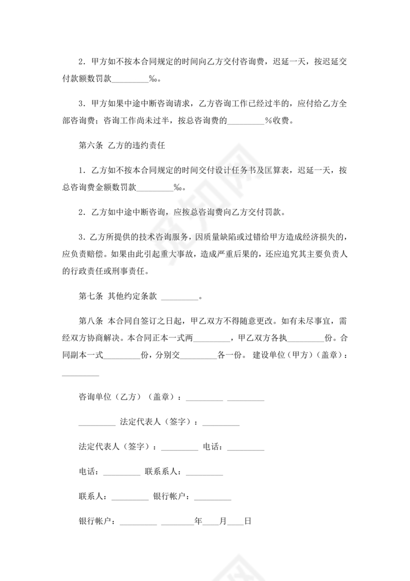 承接工程居间合同