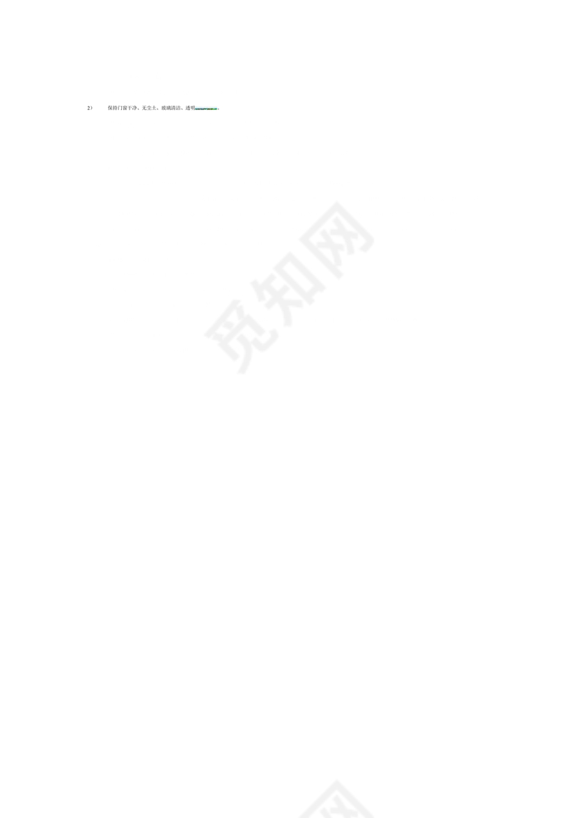 小学四年级数学第一单元知识点总结