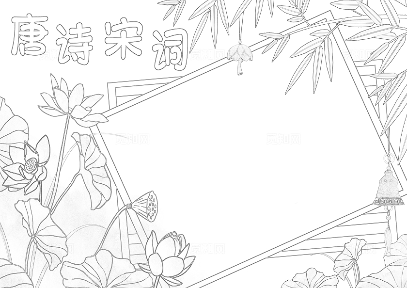 绿色古风唐诗宋词小报手抄报春节手抄报中国传统文化