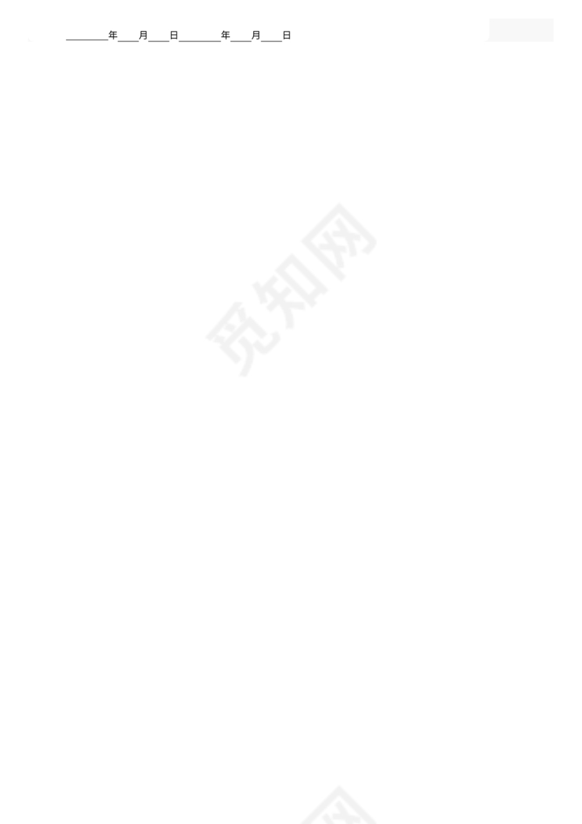 工程居间合同最新范本