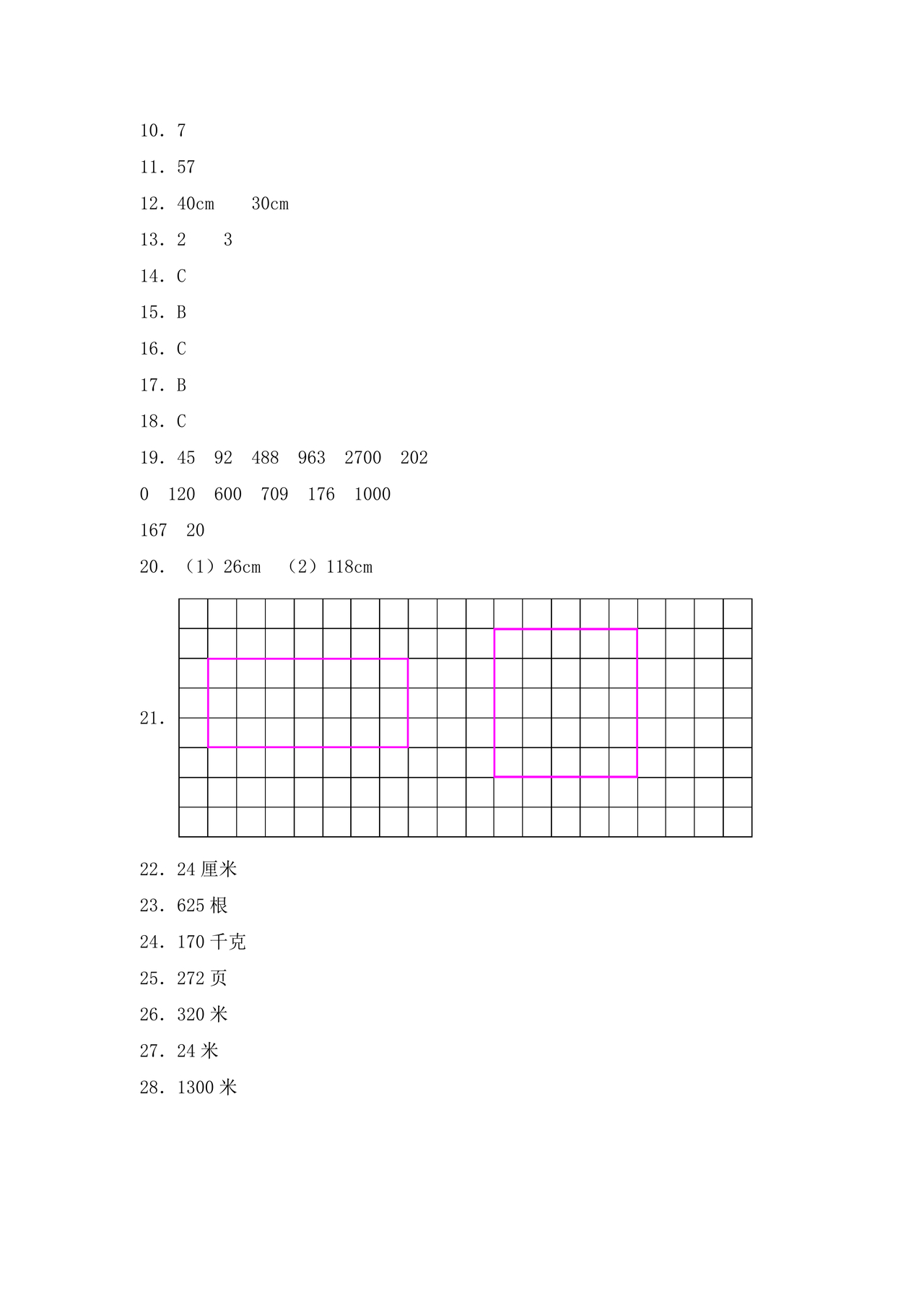 苏教版三年级数学上册测试卷