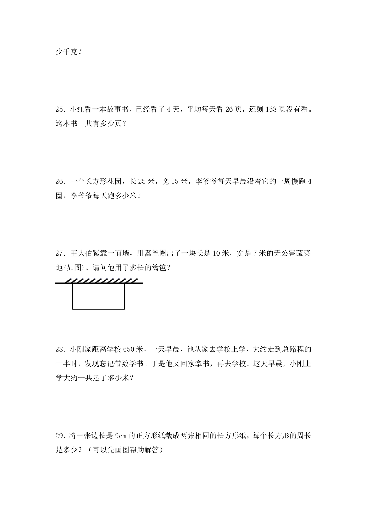 苏教版三年级数学上册测试卷