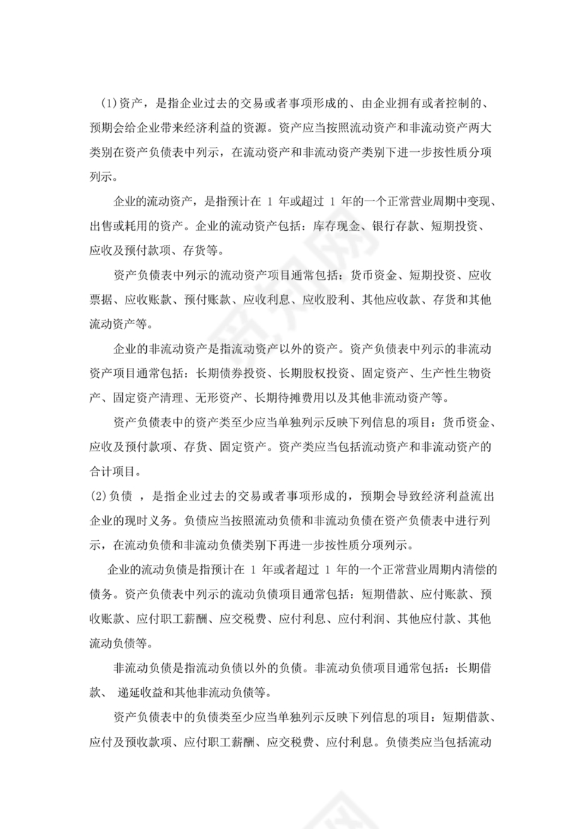 现金流量表与资产负债表和利润表关系