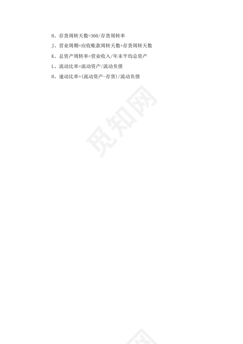 现金流量表与资产负债表和利润表关系