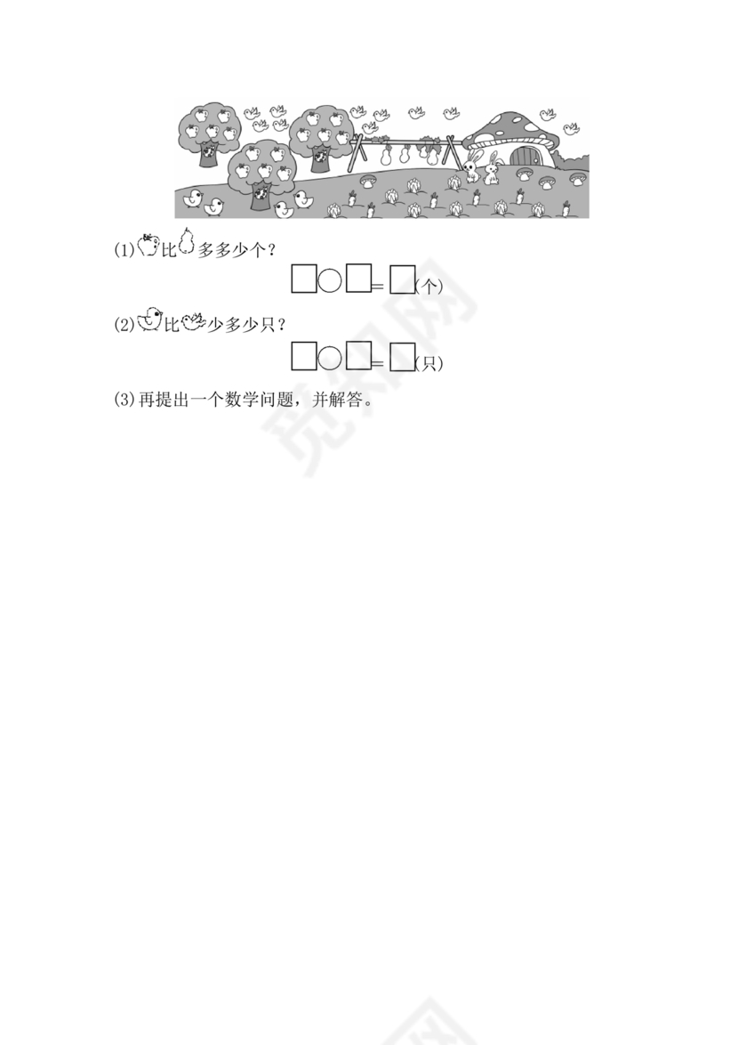 小学一年级数学练习题北师大版