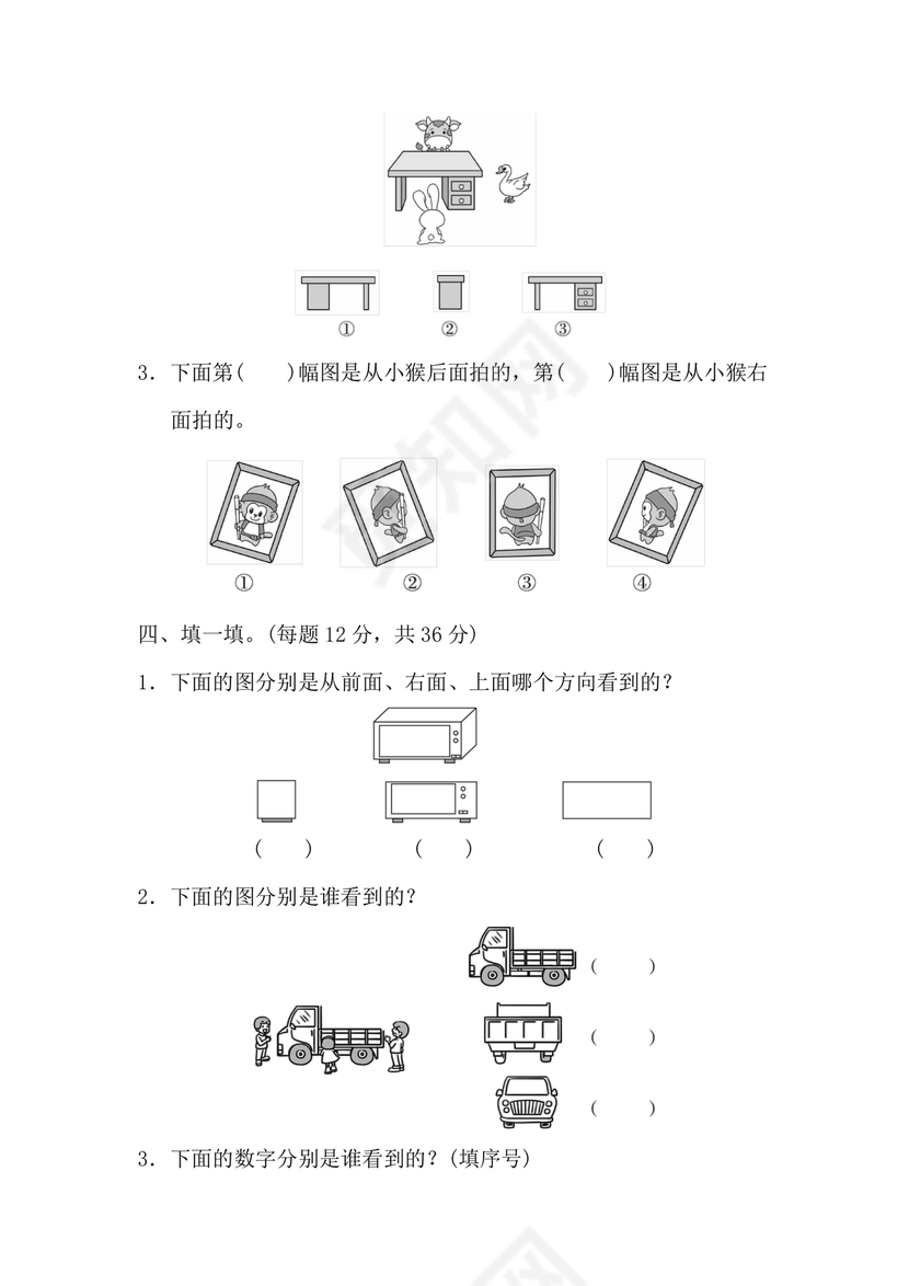 小学一年级数学练习题北师大版
