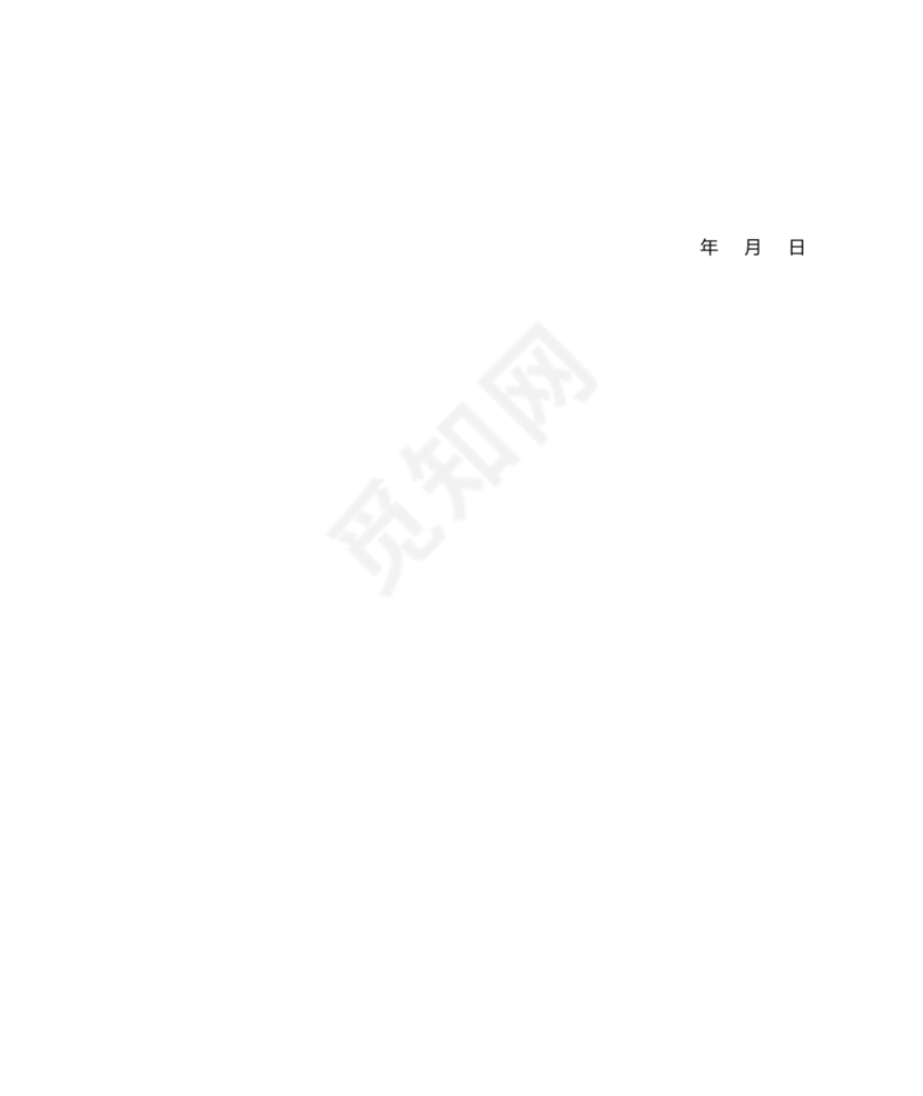 误工费及收入证明