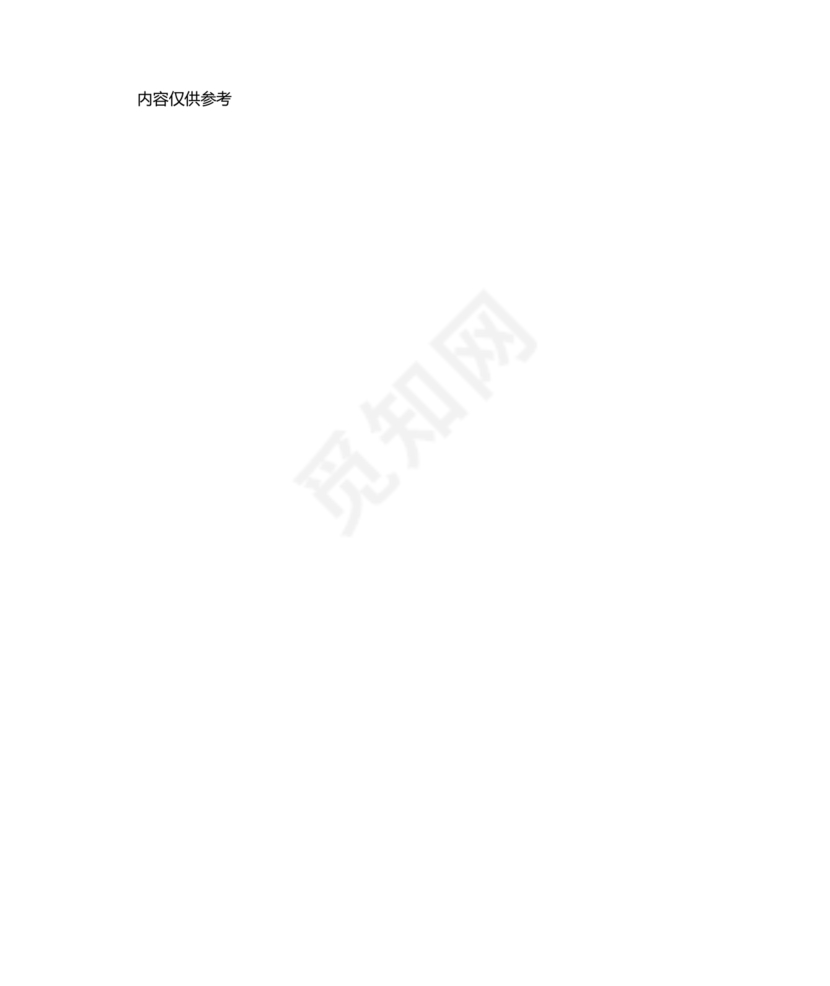 个人经营收入证明