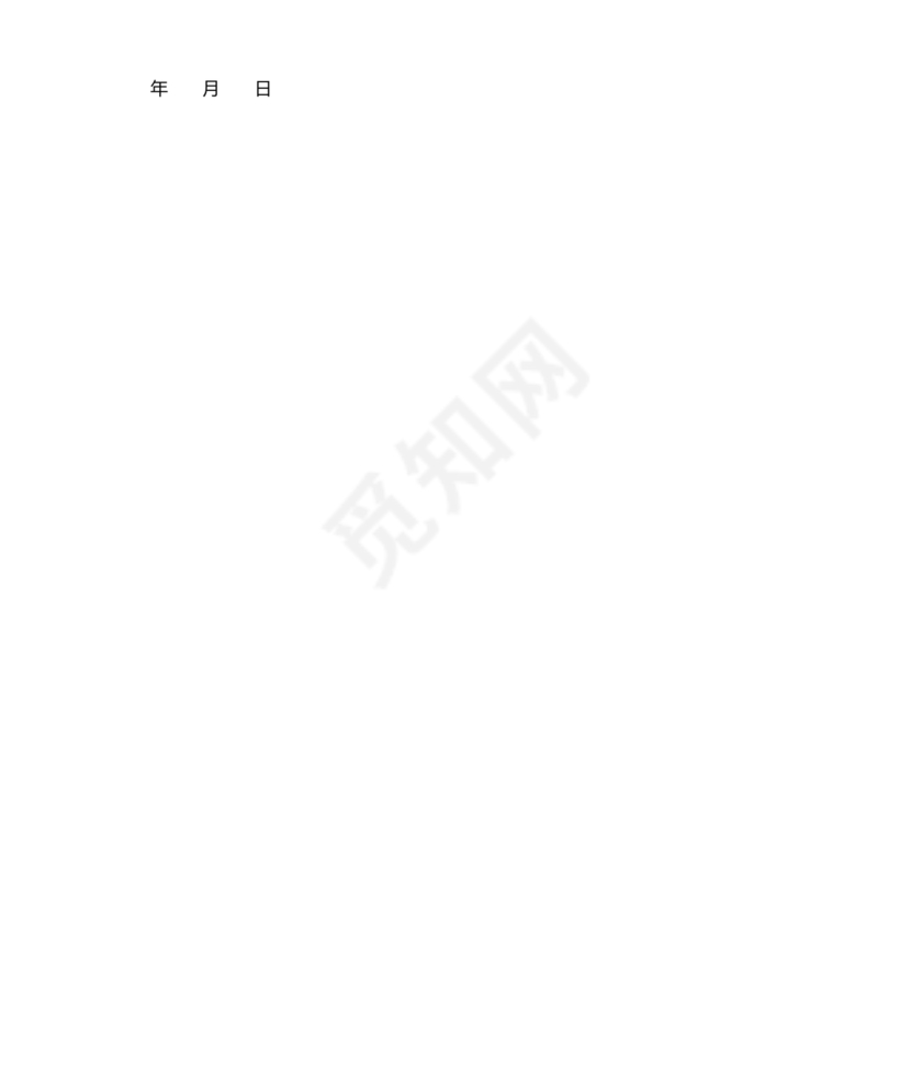 工商银行收入证明