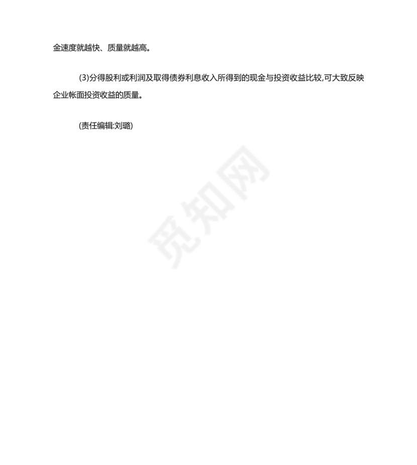 现金流量表与资产负债表和利润表关系