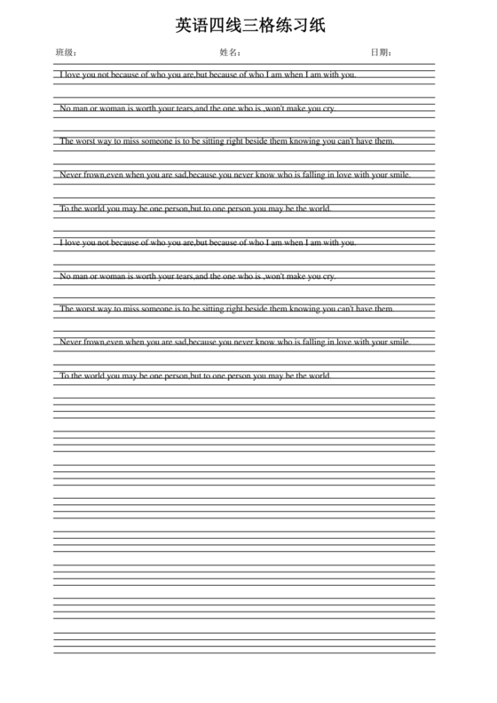 英语本子标准四线三格