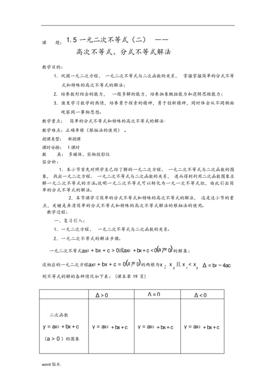 高中一年级数学不等式题目