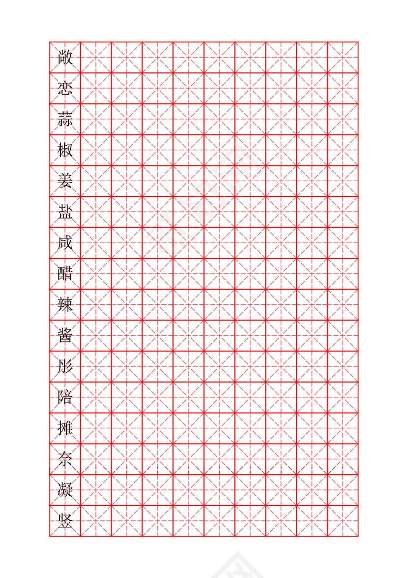 人教版三年级上册字帖