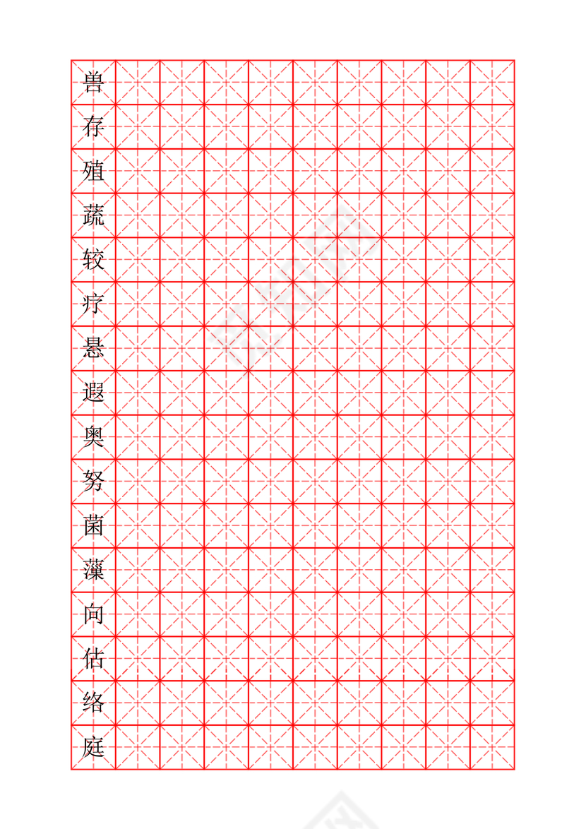 人教版三年级上册字帖