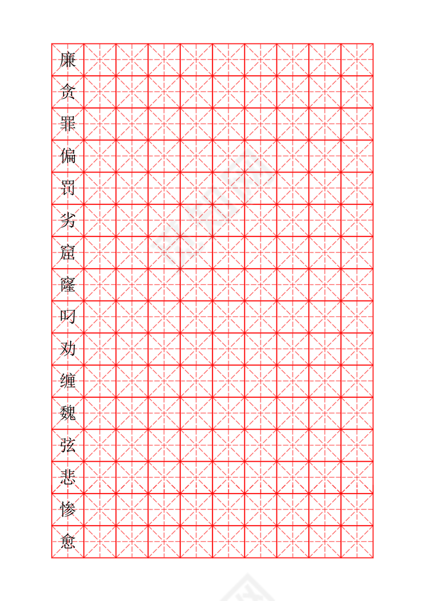 人教版三年级上册字帖