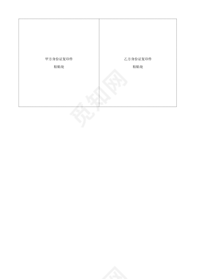 投资合伙开店协议