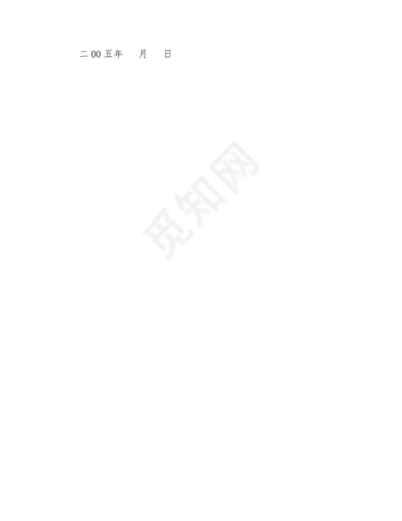 基建项目合伙协议书