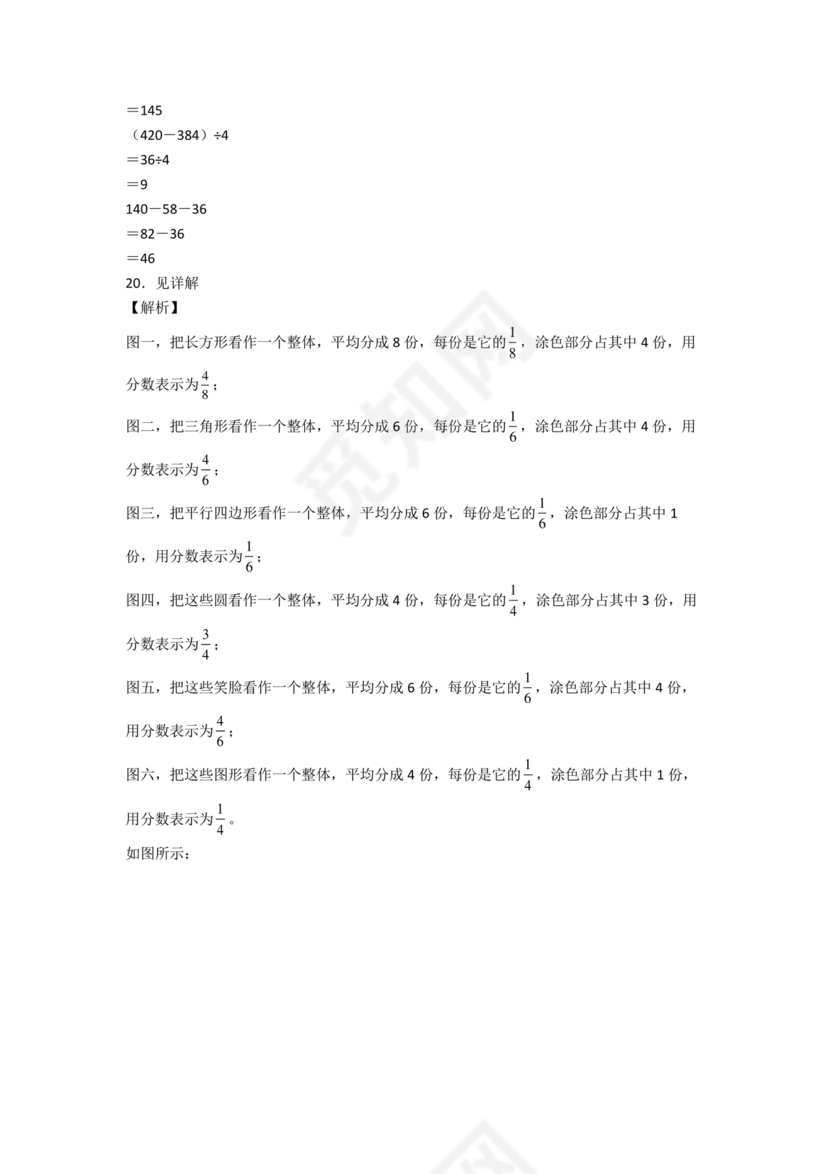 小学三年级数学期末试卷