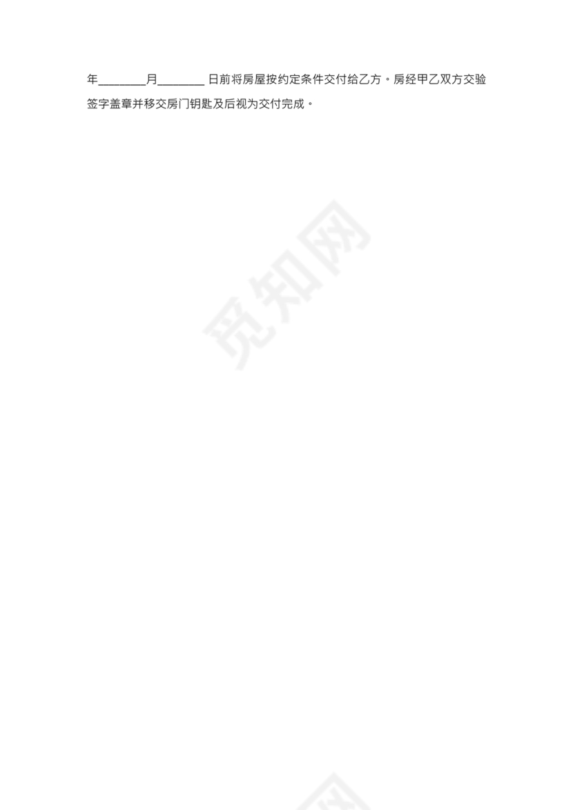 房屋场地租赁合同标准范本