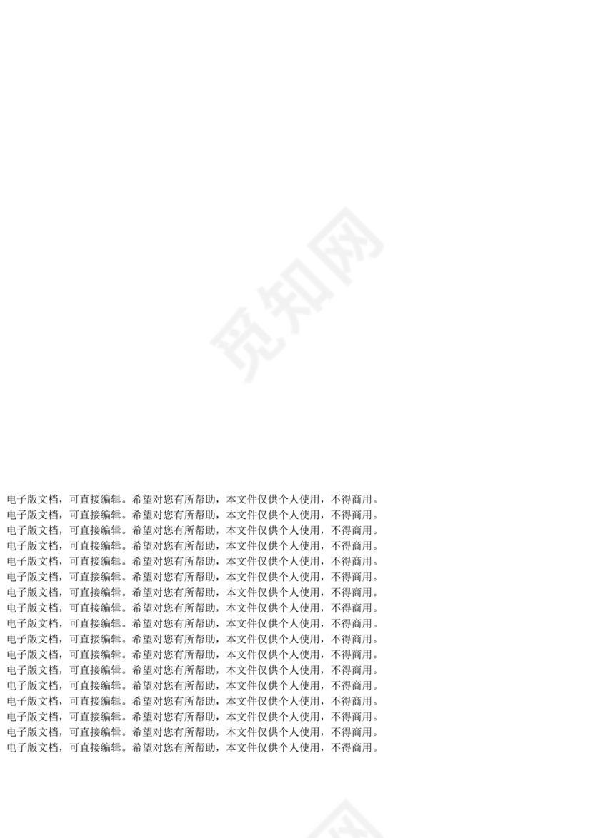 与物业纠纷的答辩状