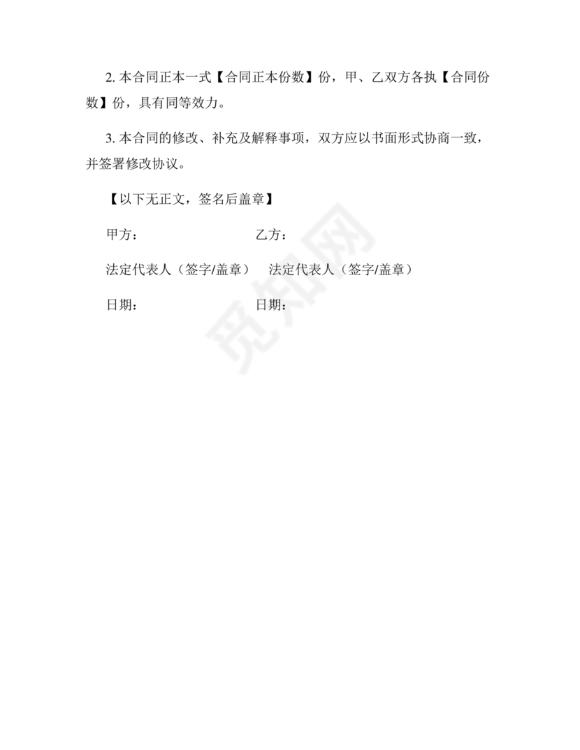 基建项目合伙协议书